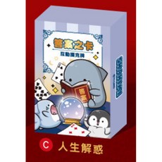 胖鯊魚 鯊西米 互動撲克牌 桌遊 學生宿舍必備 過年必備 好洗 不易爛 不易軟 耐用 聚會必備, 1個, 人生解惑
