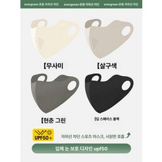 페이스커버 얼굴가리개 야외활동 마스크 쿨링 메쉬 러닝, 1개, 21.4개 세트 미스트베이지 + 애프리콧그레이 + 브라