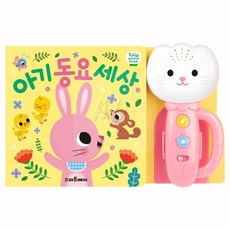 먼드 튤립 사운드북 분홍이 키즈사운드북