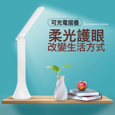 禮品摺疊學生學習護眼充電LED小檯燈源頭紋繡美甲工作燈, 白色-插電款:如圖