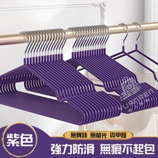 【現貨秒發 強效防滑】衣架 曬衣架 兒童衣架 加粗加厚 防滑衣架 乾濕兩用 浸塑衣架 北歐衣架, 1個, 【不生鏽加厚衣架】成人款 紫色-1入, 紫色