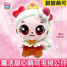 새롭고 사랑스러운 봉제 마법 하트 폭신폭신한 인형 공주님 드레스 장난감 같은, 1개, H. 단맛 몽키 16cm 봉제 인형 우주선 캡슐 인형