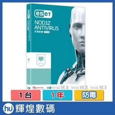 ESET NOD32 Antivirus 防毒軟體 單機1年