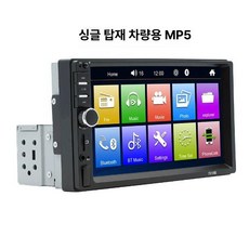 7인치 블루투스 카오디오 MP5플레이어 차량용 카플레이 네비게이션, 공식 패키지, 1GB, 7018B