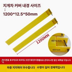 지게차 다리 덧발 보호캡 케이스 덮개 지게차발, 1개, 기본 색상