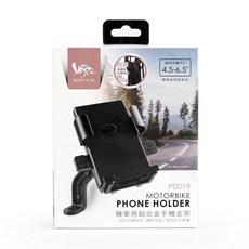機車用鋁合金手機支架 PD019，360度旋轉，穩固耐用，適用多種手機, Black, PD019