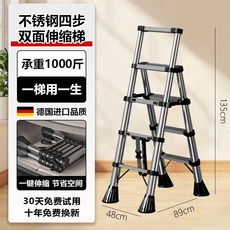 加厚不鏽鋼折疊伸縮梯 便攜家用多功能人字梯, 1個
