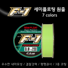 에프원 F1 세미플로팅 원줄 / 감성돔 벵에돔 참돔 바다원줄 낚시줄, 형광라이트그린, 1개