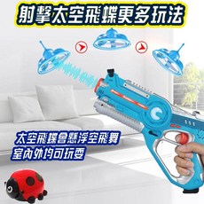 紅外線對戰槍 飛碟對戰槍 雷射對戰槍 獵蛛對戰 雷射鎗 對戰鎗 紅外線 打蜘蛛, 紅外線對戰槍+飛碟, 1個
