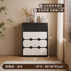 實木靠牆客廳臥室收納櫃, 珍珠白 黑色五斗80*40:復古格調