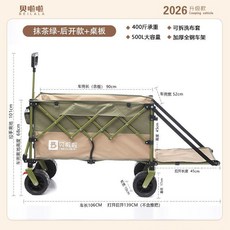貝啦啦 摺疊露營推車，戶外野營野餐營地小拖車, 1個