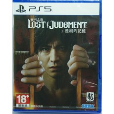 PS5 審判之逝 湮滅的記憶 中文版, 公司貨中文版,單遊戲