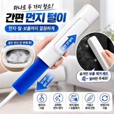 가치하다 날림없는 먼지털이 털 제거기 먼지흡착 먼지떨이, 1세트, 먼지수납 롱타입