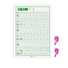 小學課本同步練字帖 國語生字組詞練習本, 六年級上冊 88頁人教版課本同步 送2個握筆器, 1個