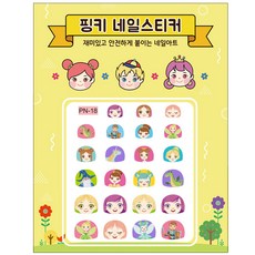[핑크공주] 핑키 풀스킨 유아 네일스티커 어린이 키즈 손톱스티커, 1개, AN-18_공주와 왕자