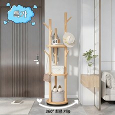 Kismetic 3단 원목 회전 스탠딩옷걸이 트리플행거 다용도 수납 행거 회전 옷걸이, 원목A