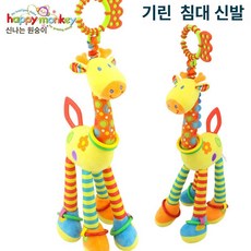 데이희 아기카시트장난감 유모차핸들장난감 유모차, 1개, 오렌지 기린 1개