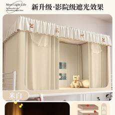 學生宿舍蚊帳 遮光床簾 上下鋪專用, 時尚DIY-米白【四面强遮光高密帳紗DIY玩偶搭配】, 烤漆支架-0.9m床【下鋪單開門】寬90*高90*長190