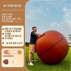 대형 풍선 축구공 파티 초대형 체육대회, 두꺼운 1.5m 배구공