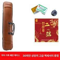 변환 키트 중음 하드케이스 보관함 엘보 부품 초보자용, 1개, 악어 가죽 질감 악보 코드 소나무, 기본 모델명/품번