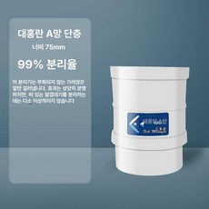 브라인쉬림프 부화기 거름망 대형 이중분리 알 전용 용기, 대형 레드 75mm 단층 미포함, 1개