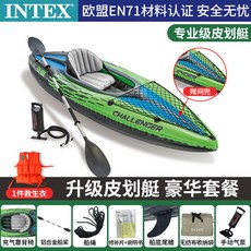INTEX充氣船獨木舟皮劃艇，單/雙人可折疊收納橡皮艇釣魚船衝鋒舟，耐磨氣墊船遊戲船, 挑戰者單人獨木舟標配+1件救生