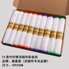 嘉嘉爱 竹纤维洗碗布 彩盒装, 雙層竹纖維10條彩盒裝18*23CM, 1個, 1個