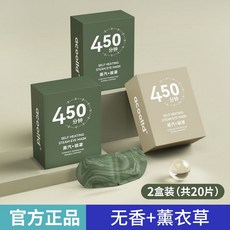 蒸汽眼罩 緩解眼疲勞乾澀 熱敷護眼 學生睡眠遮光 加熱發熱, 【共20片裝】無香+薰衣草, 1個