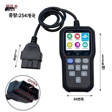 스마트카스캔 카 차량용스캐너 차량진단기 한국어지원, 차량고장측정기 YM319