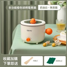 電煮鍋宿舍學生煮麪電火鍋功能小電鍋迷你不粘鍋炒菜110V, 1個, 橙色球柄-機械單鍋:110V美規三插【國外使用】現貨, 1cm
