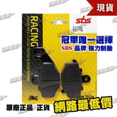 SBS 高性能 煞車皮 / 來令片 687RQ 適用 ER-6N / ER-6F / ZX-6R, 1個, 687 RQ