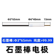 石墨電極 四氟石墨電極棒, 1個, 石墨棒電極直徑3mm