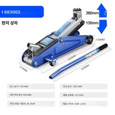 에어자키 유압 자동차 압축기 수리 리프트잭 수평 SUV 밴 작기 3톤, 1개