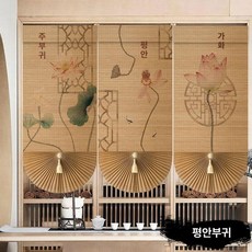 일식집커튼 입구 대나무 인테리어 산봉우리가 탄화색 문발