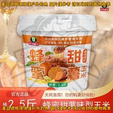 天網 蜂蜜甜薯玉米 釣魚誘釣兩用打窩料 野釣湖庫鯽鯉草鳊掛鉤魚餌料, 1個, 甜薯玉米桶裝