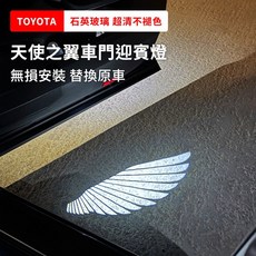 天使之翼車門迎賓燈, 天使之翼/一對, N/A