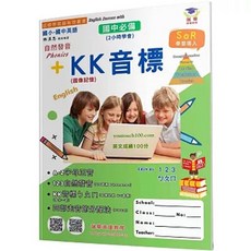 瑞華文化 自然發音及KK音標 ㄅㄆㄇ, 單本