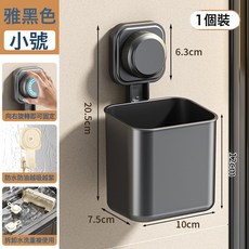 吸盤筷子收納盒 廚房壁掛勺子瀝水架 免打孔置物架 槍灰色 小號, 吸盤收納筒【小號/黑色】:如圖, 1個