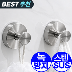 모아젤 무타공 SUS304 스텐 원형 후크 욕실 주방 다용도 벽걸이, 1세트, 실버 (SUS304)