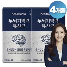 [옵션선택] 여에스더 뇌 유산균 nk4146 세트구성 / 헬씨휴 두뇌 기억력 장건강 유산균, 2개, 60정