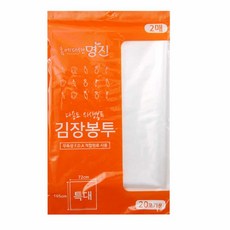 요비월드 김장 봉투 2P 특 김장비닐 포장용비닐 김장봉투특대