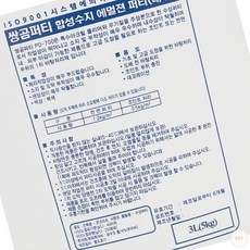 YC 쌍곰 퍼티 아크릴릭 필러 PD 700 5Kg 건축 외부용 핸디코트, 1