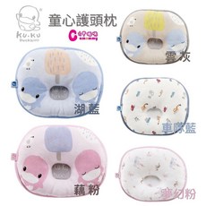 KU.KU. 酷咕鴨 童心護頭枕(多款任選) 寶寶護頭枕 嬰兒枕 車用安全護頭墊【六甲媽咪】, 藕粉, 1個