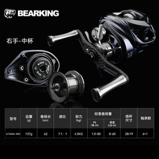 BEARKING 雅典娜MICRO 小烏龜水滴輪 138克 短軸雙軸承, 1個, 右手-中杯