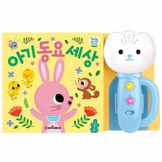 단비가 튤립 사운드북 아기 동요 사운드토이
