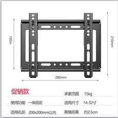 電視壁掛架 顯示器支架, 1個, 一體架14-32可用【薄款無水平】