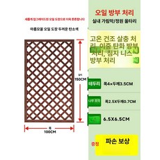 등나무 야외파티션 원목 울타리 테라스 칸막이 가림막 야외, 대형, 업그레이드 다이아몬드 퀼팅 100x150