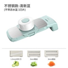 多功能切菜神器土豆絲刨絲器家用粗絲廚房插菜切片機切絲器擦絲器, 清新藍【不鏽鋼3刀片】, 1個