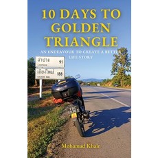 (영문도서) 10 Days to Golden Triangle: An Endeavour to Create a Better Life Story Paperback, Mohamad Khair, English, 9789811893100