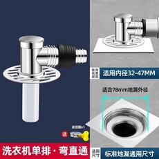 Homeeconomics_Bruce 洗衣機排水管地漏接頭 排水管下水道三通接口, 1個, 地漏單排水 彎直通 防溢防返水 %